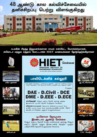 Hiet Tamil Flyer